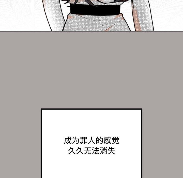 婚姻束缚第15話