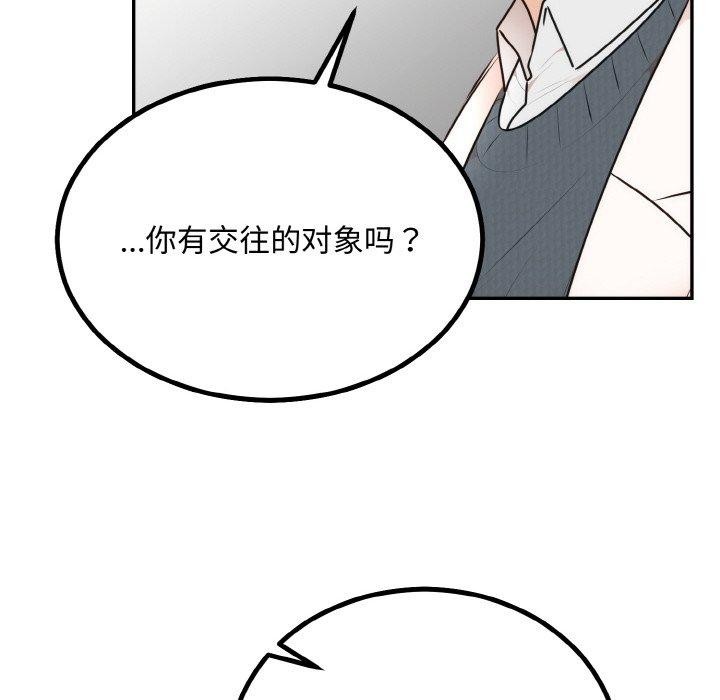 婚姻束缚第15話