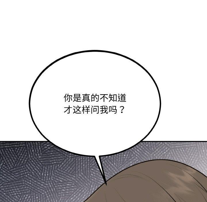 婚姻束缚第15话