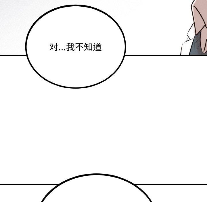 婚姻束缚第15話