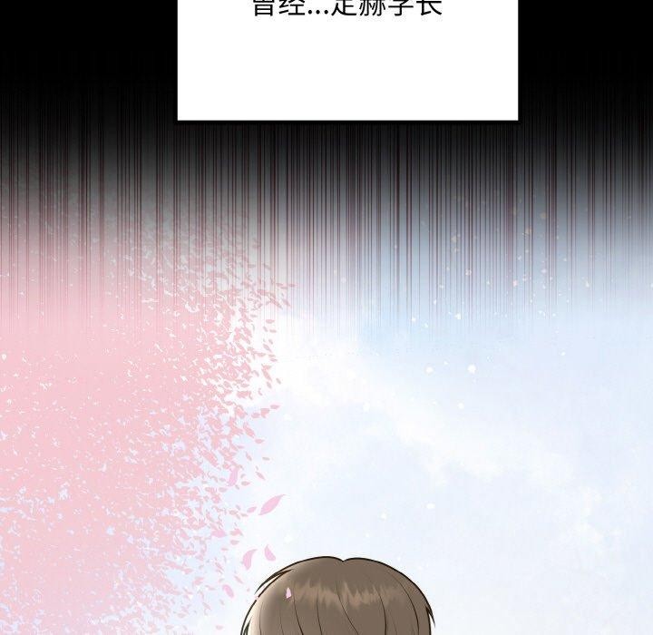 婚姻束缚第15话
