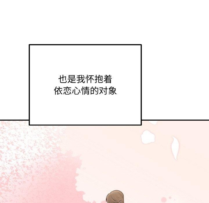 婚姻束缚第15話