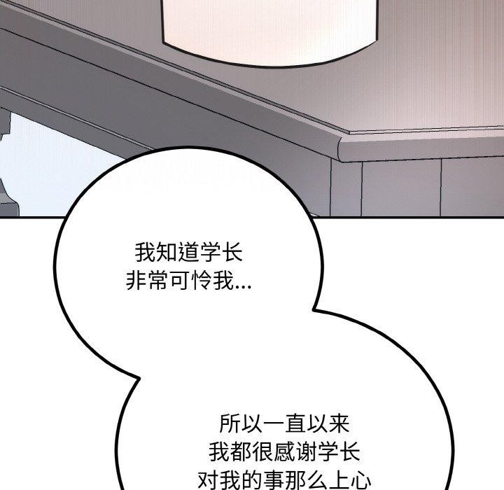 婚姻束缚第15话