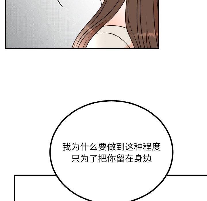 婚姻束缚第15话