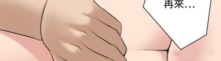 性感的高手们第44话