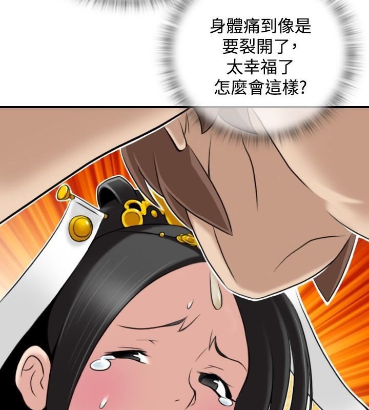性感的高手们第44话