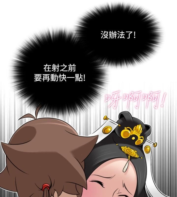 《性感的高手们》第44话
