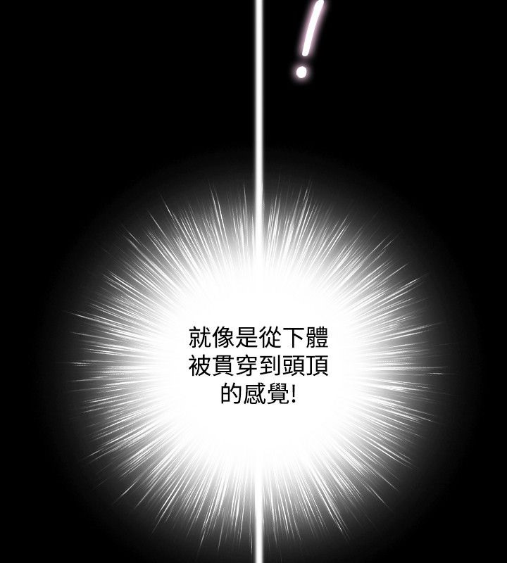 性感的高手们第45话