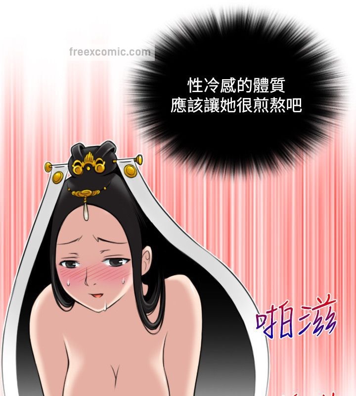 性感的高手们第45话