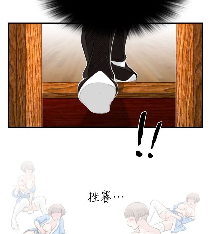 性感的高手们第45话