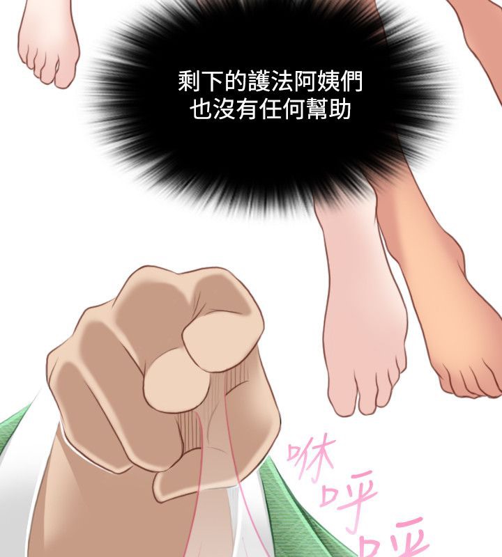 性感的高手们第46话