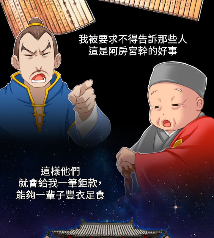 性感的高手们第46話