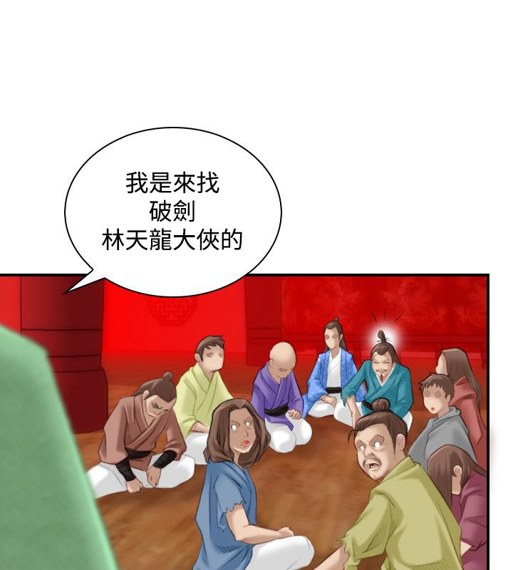 性感的高手们第46话