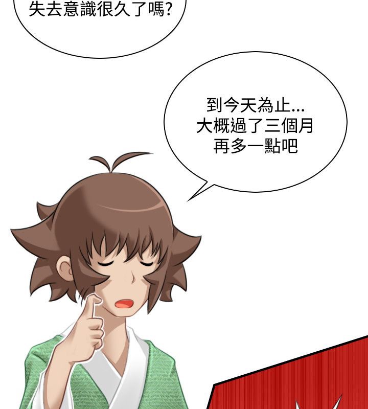 性感的高手们第46话