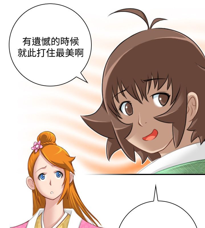 性感的高手们第46话