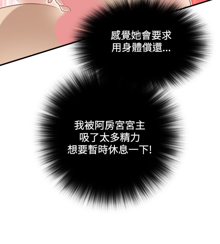 性感的高手们第46话