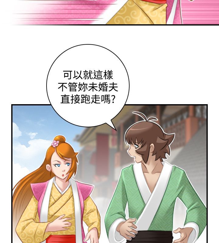 性感的高手们第46话