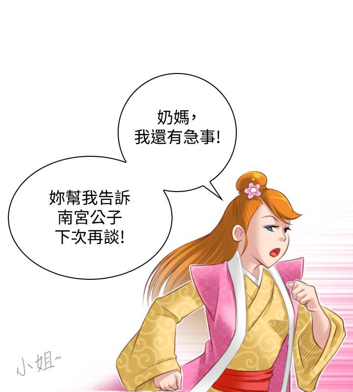 性感的高手们第46话