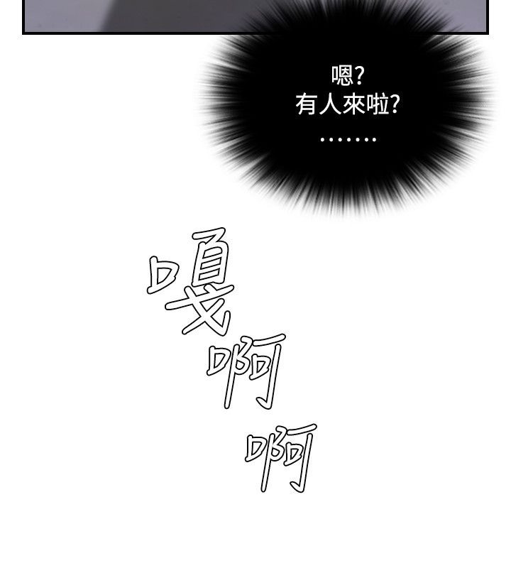 性感的高手们第46话