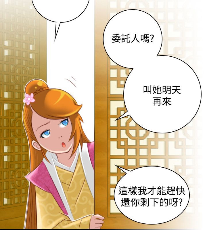 性感的高手们第46話