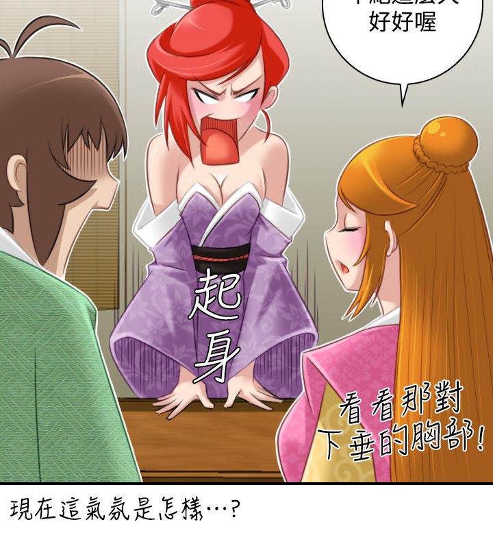 性感的高手们第46話