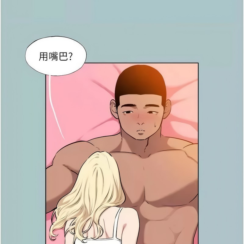 进击的巨根第23話-妳想要更舒服嗎?