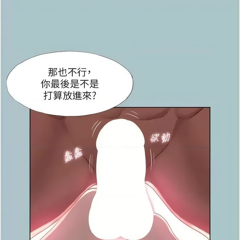 进击的巨根第23話-妳想要更舒服嗎?