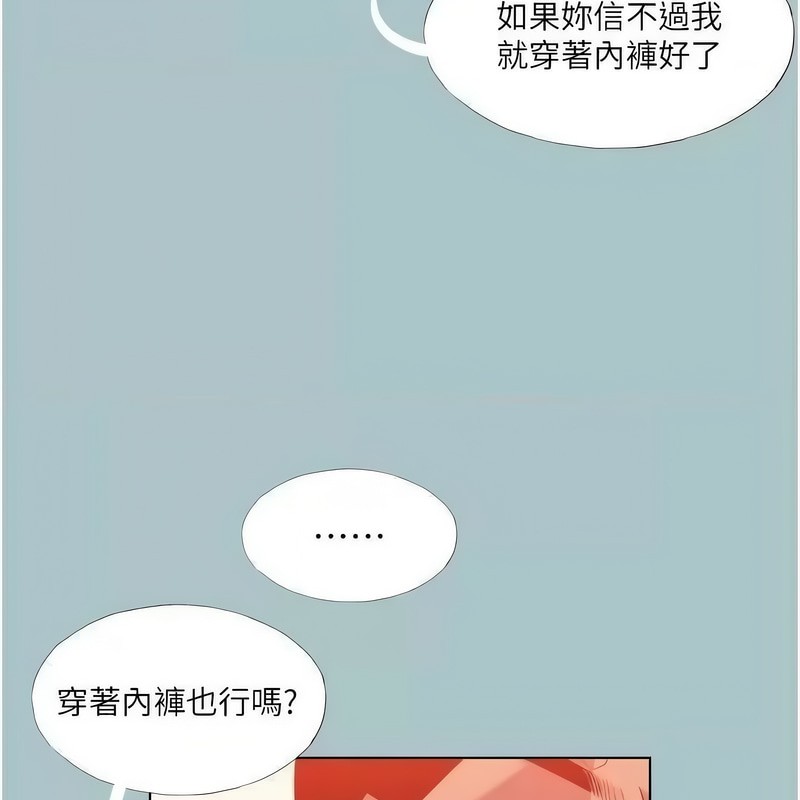 进击的巨根第23話-妳想要更舒服嗎?