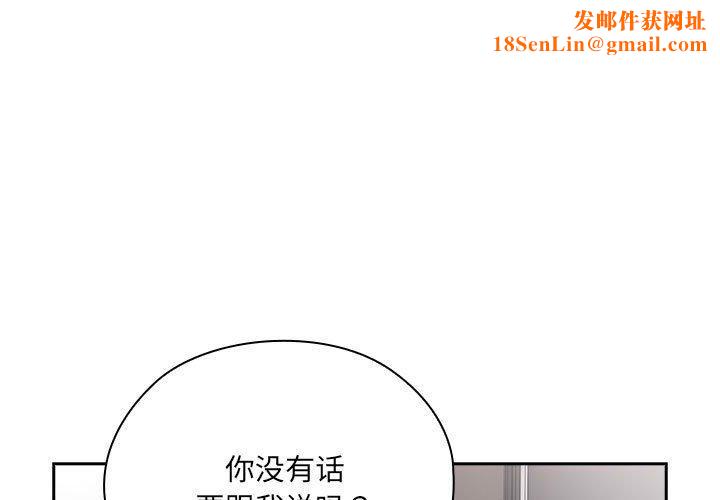大企业里的小秘密第19话