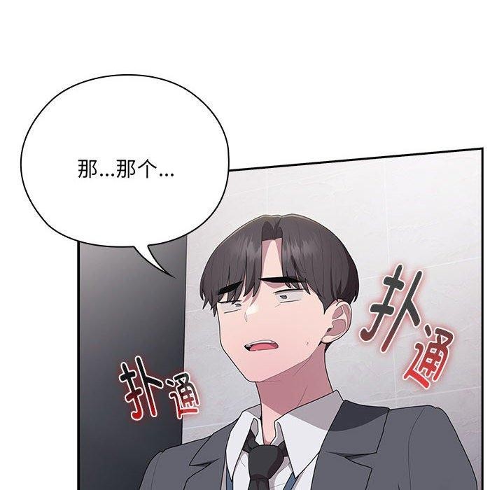 大企业里的小秘密第19话