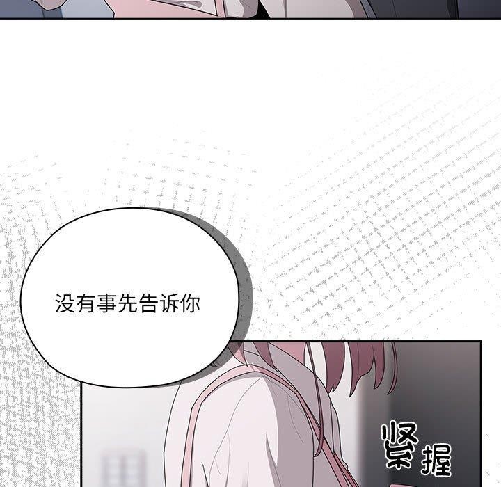 大企业里的小秘密第19话