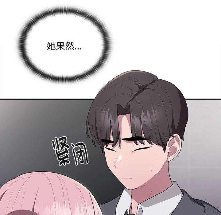 大企业里的小秘密第19话