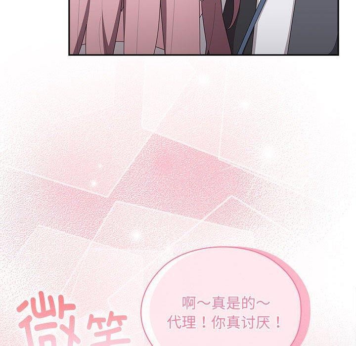 大企业里的小秘密第19话
