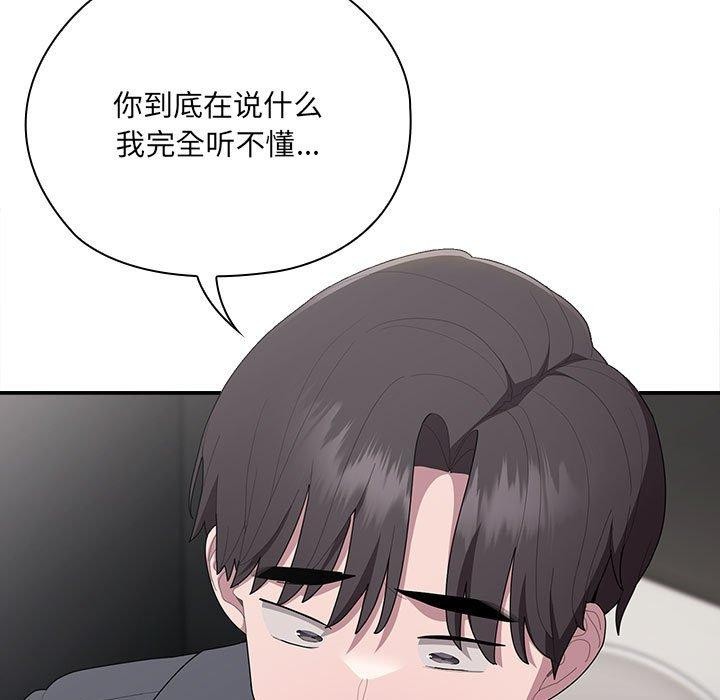 大企业里的小秘密第19话