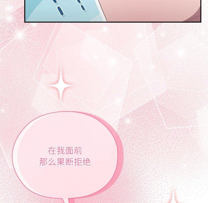 大企业里的小秘密第19话