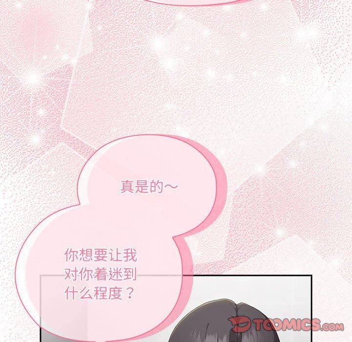 大企业里的小秘密第19话