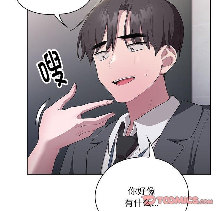大企业里的小秘密第19話