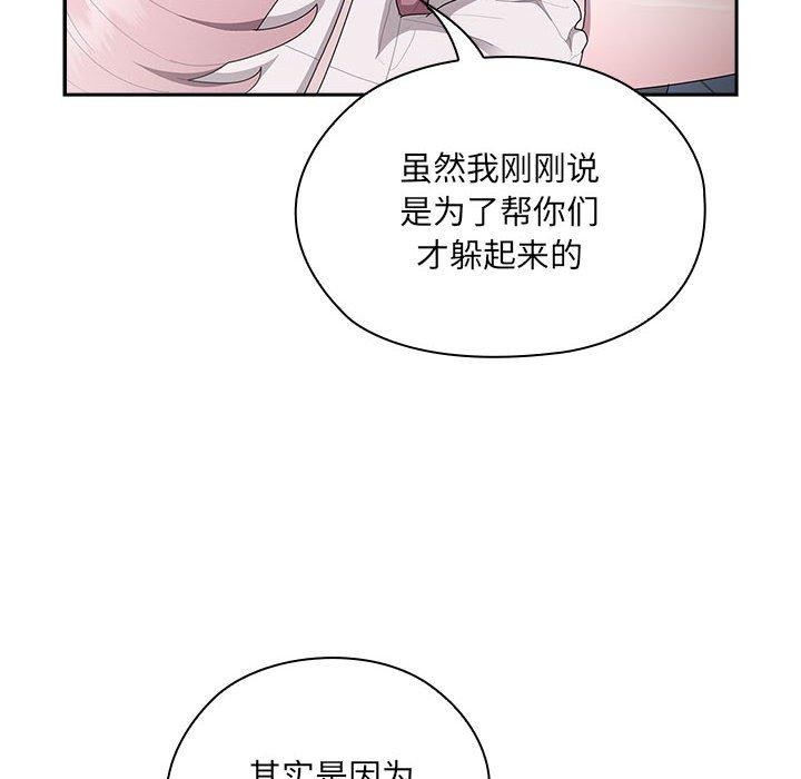 大企业里的小秘密第19话