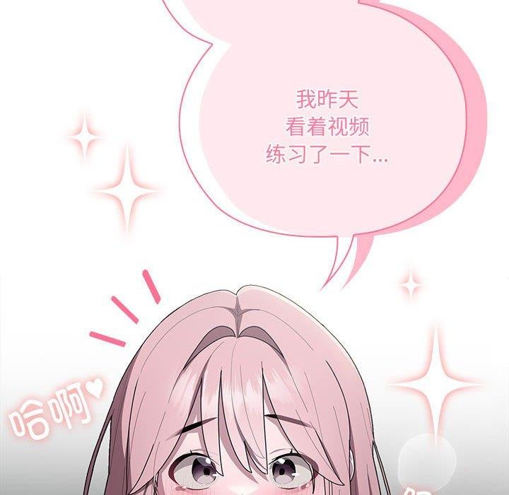 大企业里的小秘密第19话