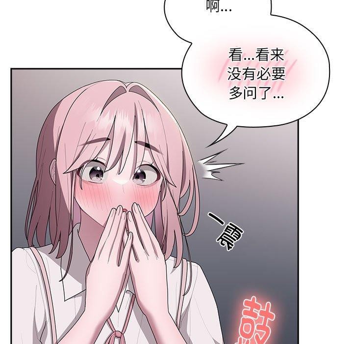 大企业里的小秘密第19话