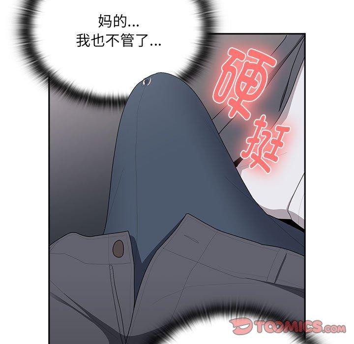 大企业里的小秘密第19话