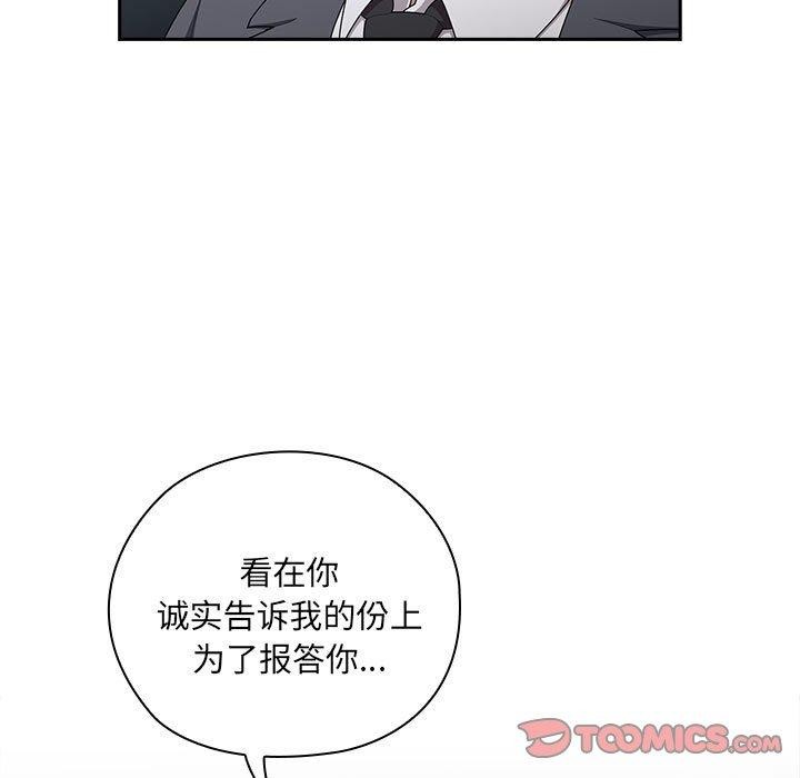 大企业里的小秘密第19话