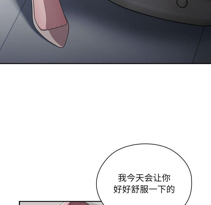 大企业里的小秘密第19话