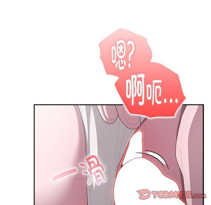 大企业里的小秘密第19话
