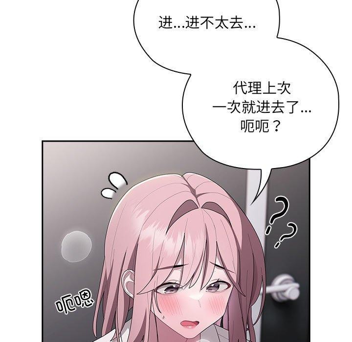大企业里的小秘密第19話