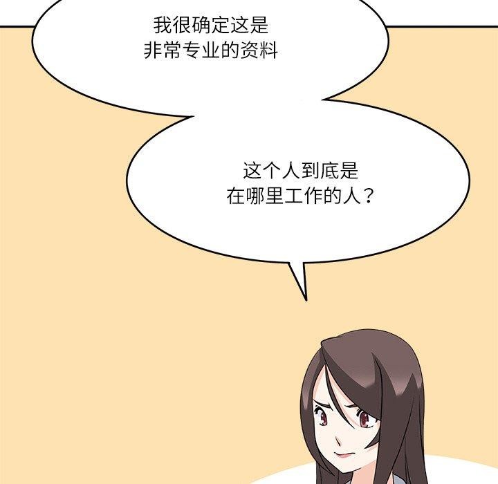 《回到过去爱上你》第21话