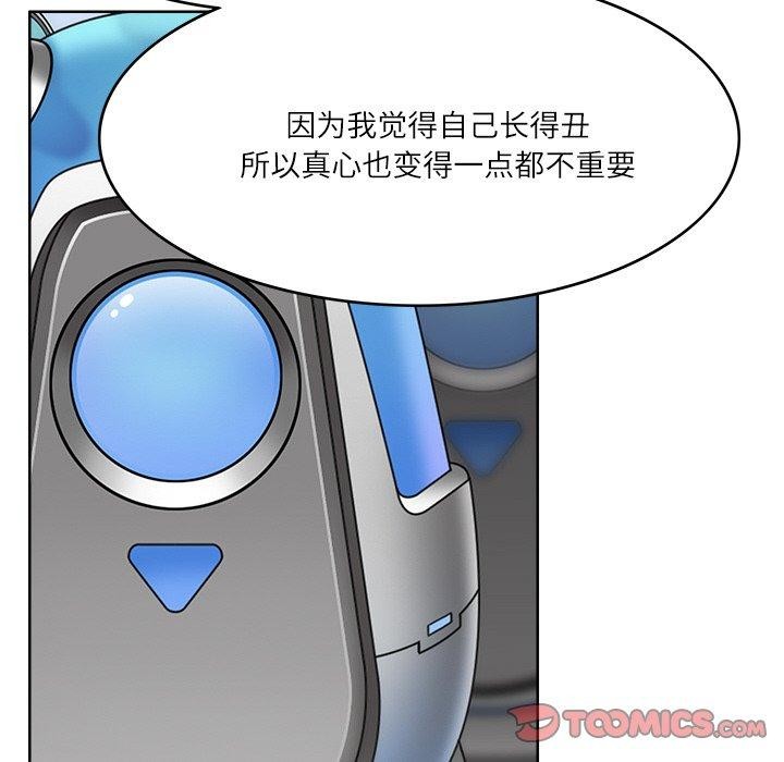 回到过去爱上你第21话