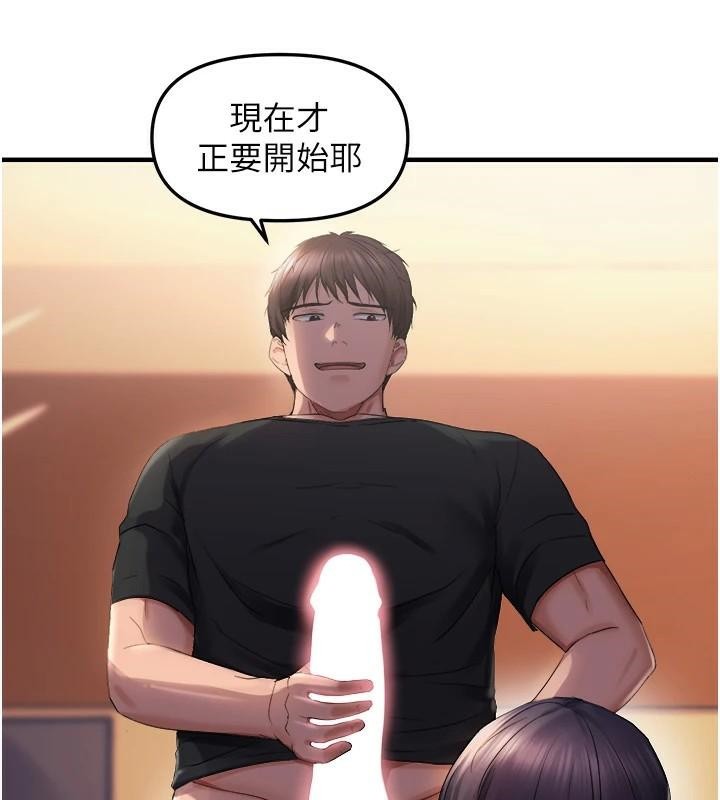 偏偏慾到妳第27话-妳想要怎样的处罚?