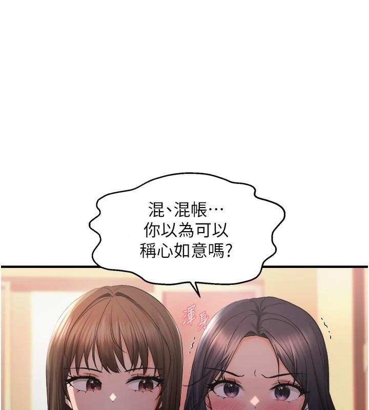 偏偏慾到妳第27话-妳想要怎样的处罚?