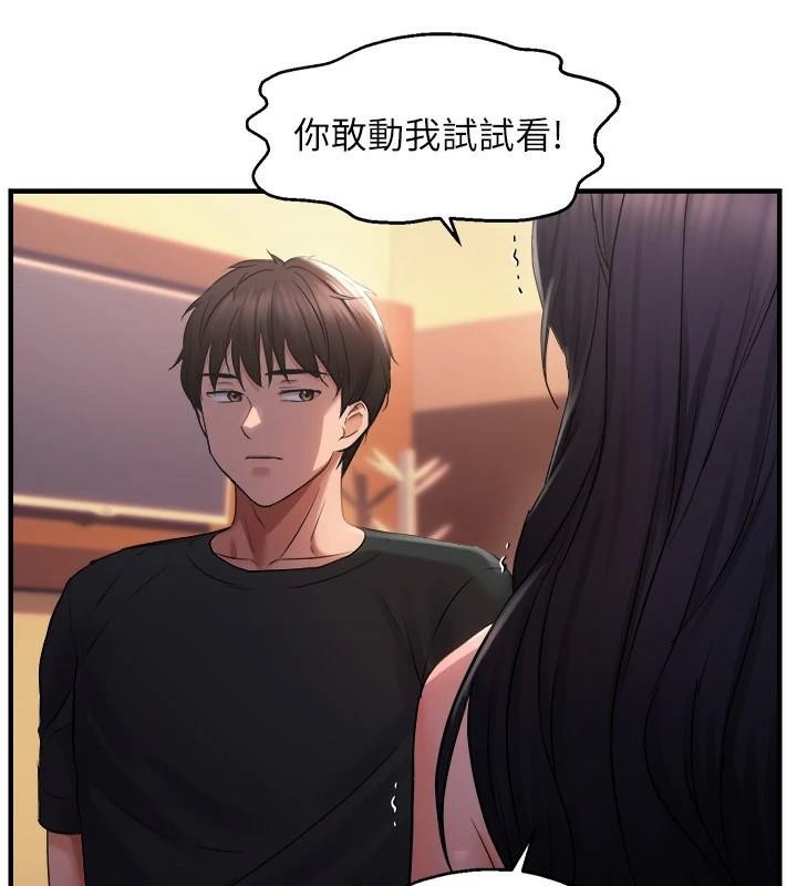 偏偏慾到妳第27话-妳想要怎样的处罚?